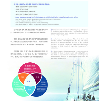 精益管理在服务业流程优化与企业软件开发中的实践与价值