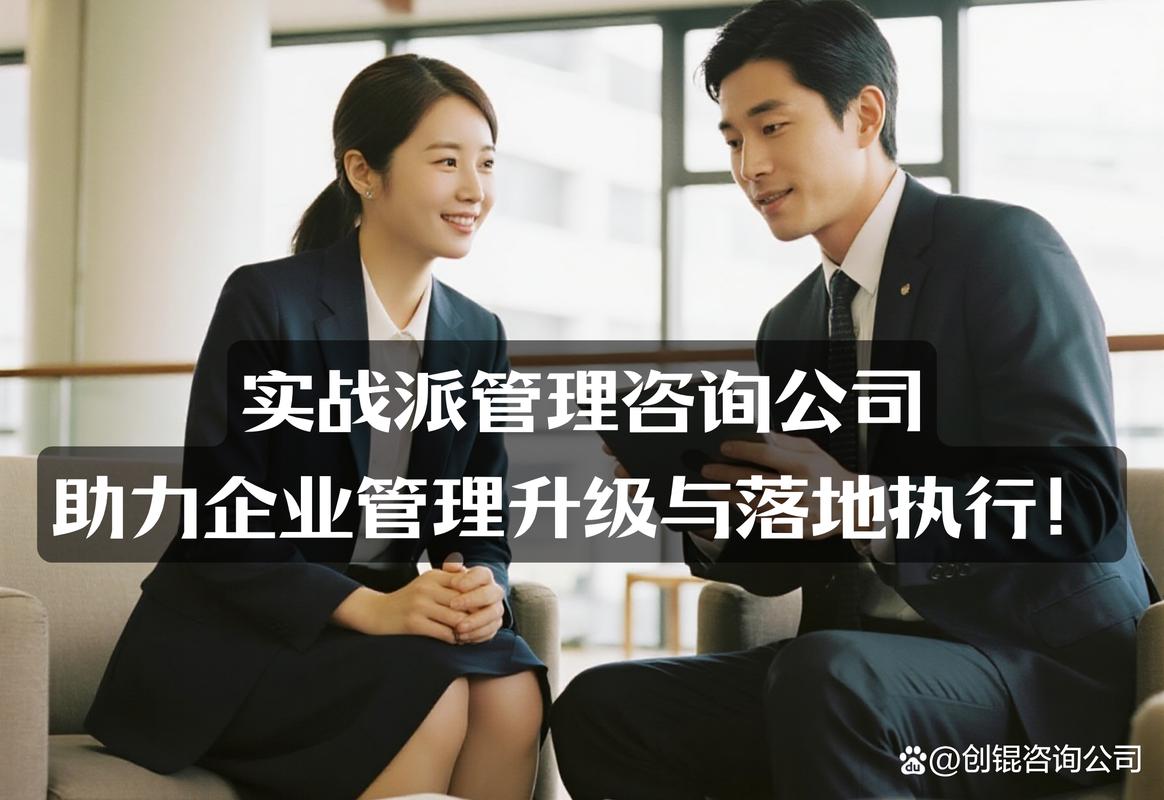 管理咨询流程诊断的全景实践指南