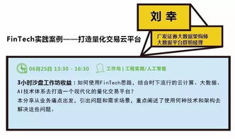 揭秘Google、微信、网易等20个顶级产品背后的技术创新逻辑